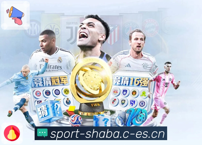 <strong>沙巴体育</strong>App 扫码下载